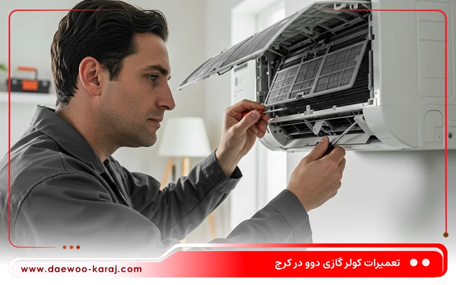 تعمیر کولر گازی اینورتر دوو