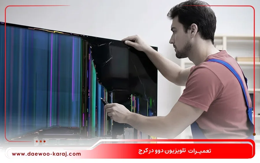 تعمیر تلویزیون OLED دوو